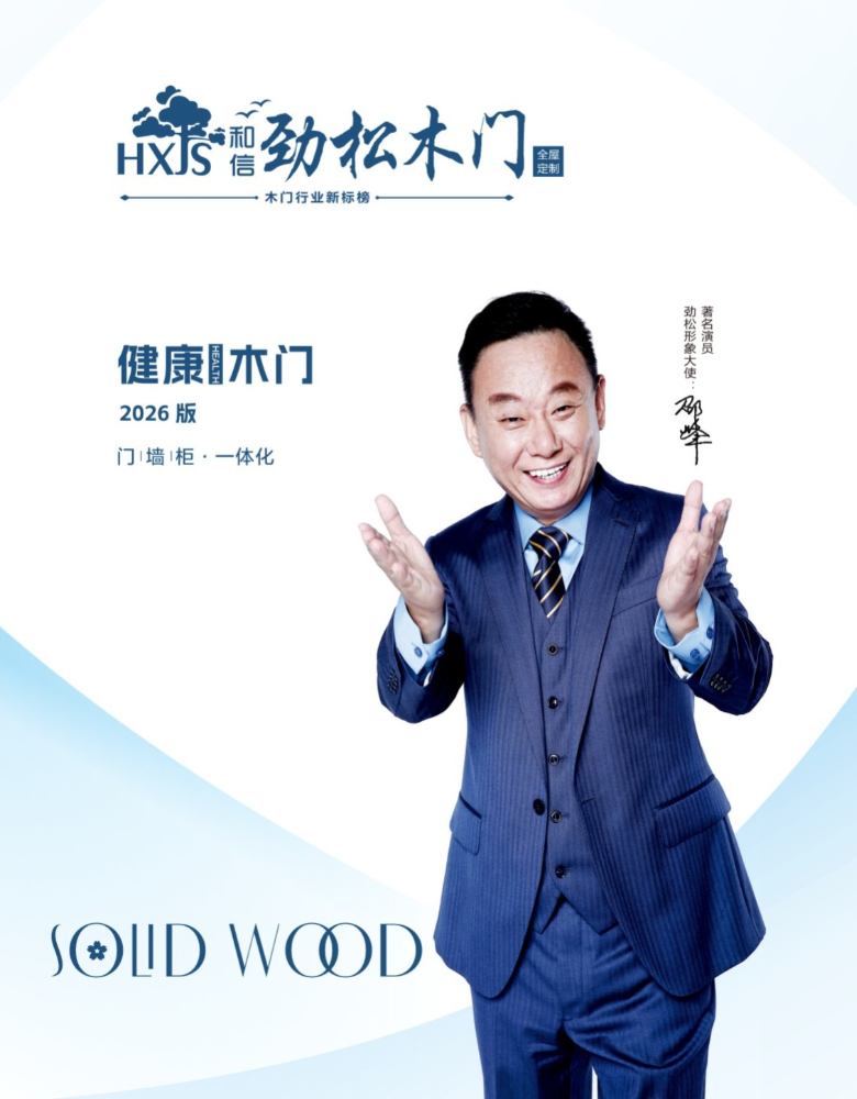 广安木门